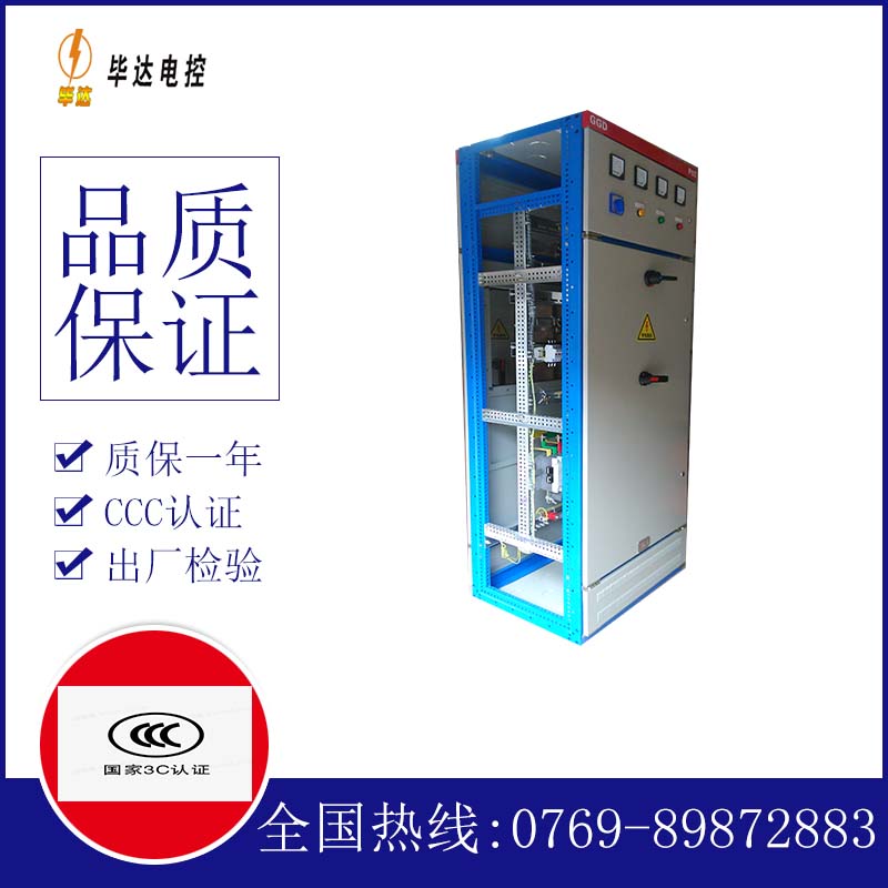辛集GGD固定式开关柜