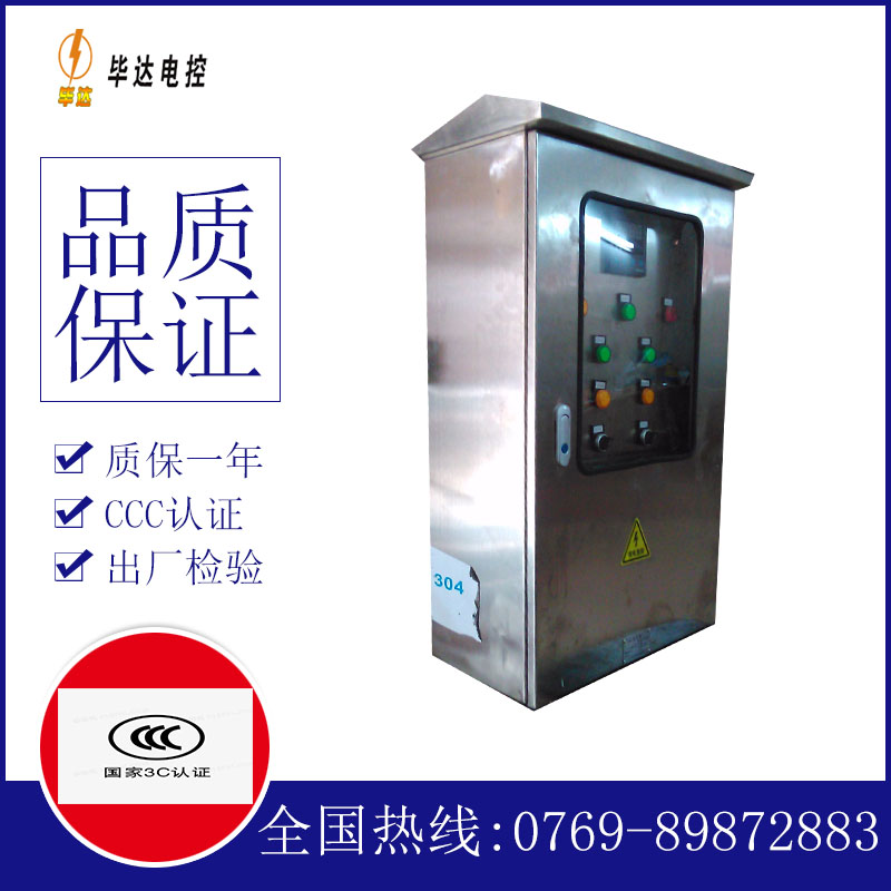 辛集不锈钢配电箱