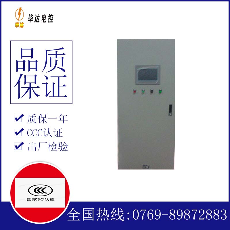 辛集变频控制箱