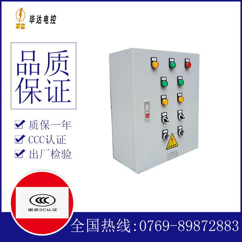 辛集一用一备控制箱