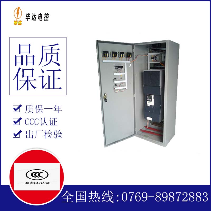 辛集XL-21配电柜