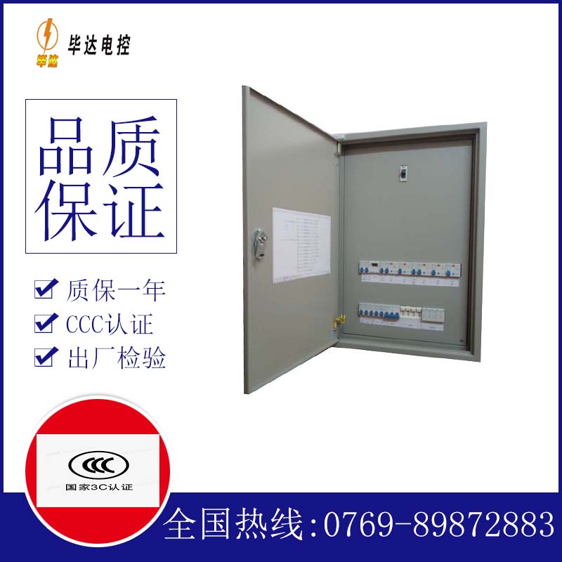 辛集成套配电箱